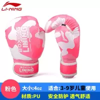 李宁 LI-NING 儿拳击手套 3-5岁 散打幼儿少儿小孩搏击专用训练泰拳拳道儿童搏击手套 108-1 粉白4oz