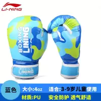 李宁(LI-NING)儿童拳击手套 5-7 岁 散打幼儿少儿小孩搏击专用训练泰拳拳道儿童搏击手套 128-2 蓝色6oz
