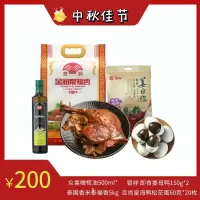 200元油米蛋标准餐包二