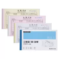 齐心 C5204 三联送(销)货单