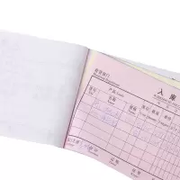 齐心 C5208 三联入库单 48K
