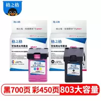 格之格墨盒