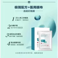 EPOT 汉方医用冷敷贴面膜 术后晒后修复降温舒缓补水 5片一盒 单盒价