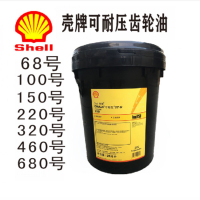 壳牌ShellOmala可耐压S2G150齿轮润滑油