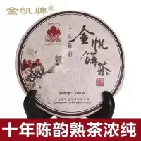 金帆牌茶叶十年陈韵云南普洱茶熟茶200g饼茶糯香浓香型陈年熟普
