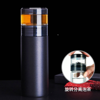 茶之恋旋转式茶水分离保温杯CZL-012-66G 360ml