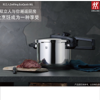 双立人 EcoQuickII压力锅6L ZW-C135