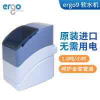 康尼蒂克中央软水机Ergo 9 软水机