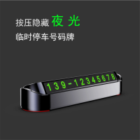 汽车数字电话号码临时停车牌