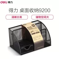 得力 9200 金属网纹多功能办公组合笔筒 黑色 单个装