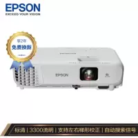 爱普生(EPSON)CB-X05 投影仪(含100寸电动幕布/安装线材/调试)