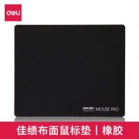 得力3691黑色鼠标垫