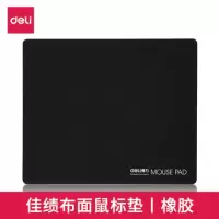 得力3691黑色鼠标垫