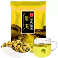 陌上花开菊花茶桐乡胎菊特级杭白菊花草茶散装2袋装共500g