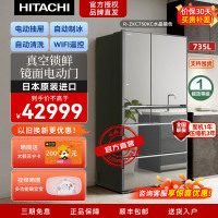 日立冰箱 R-ZXC750KC(X)(水晶镜) 日本原装进口 触控电动门 铂金真空休眠保鲜 自动制冰 743L大容量