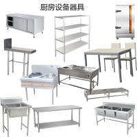 蜀天龙 厨房设备器具