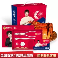 蟹状元(XIEZHUANGYUAN) 大闸蟹 3698型