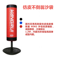 健芬欣KR不倒翁沙袋 拳击器材KSA741仿皮材质1.6m健身器材 颜色随机