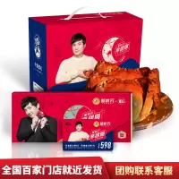 蟹状元(XIEZHUANGYUAN) 大闸蟹 598型