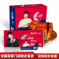 蟹状元(XIEZHUANGYUAN) 大闸蟹 888型