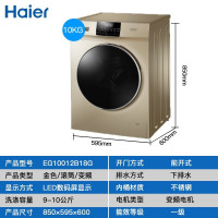 海尔(Haier)全自动滚筒洗衣机EG10012B18G