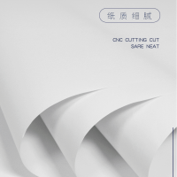 大白纸(高白)70g原浆(8k切好)