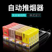 推烟器超市便利店一体式单边烟架推进器烟柜自动烟架推进器