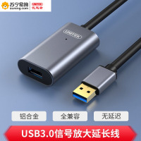 优越者信号放大延长线Y-3005BK USB3.0 AM-AF 10米