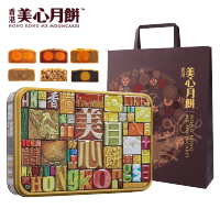 香港美心精选口味限量版月饼套盒(H)
