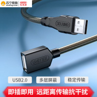 优越者usb2.0延长线Y-C416A AM-AF 1.8米