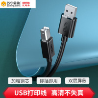 优越者打印机线Y-C421A USB2.0方口 5米