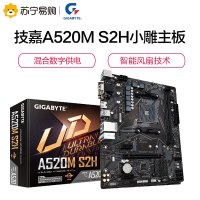 技嘉 A520系列小雕主板 支持AMD R5 3500x 3600x 3700x 技嘉A520M S2H主板