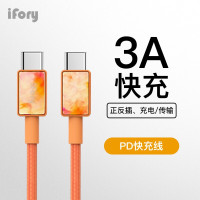 安福瑞iFory Type-C to Type-C数据线PD快充 适用于华为/小米手机 赤茶橙0.9米