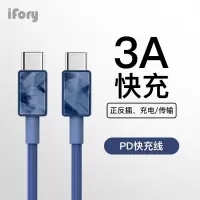 安福瑞iFory Type-C to Type-C数据线PD快充 适用于华为/小米手机 海军蓝0.9米