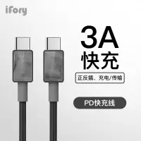 安福瑞iFory Type-C to Type-C数据线PD快充 适用于华为/小米手机 曜石黑0.9米