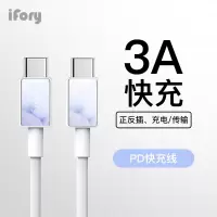 安福瑞iFory Type-C to Type-C数据线PD快充 适用于华为/小米手机 淡蓝紫0.9米