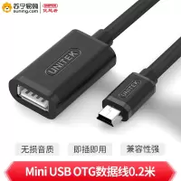 优越者OTG数据线Y-C439EBK T型口转A母 0.2米
