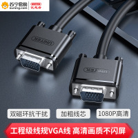 优越者VGA线Y-C504A 3米