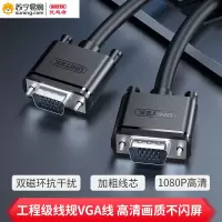 优越者VGA线Y-C506A 10米