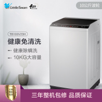 美的小天鹅(LittleSwan)10公斤 波轮洗衣机全自动 健康免清洗 品质电机 TB100V23H 新升级除螨