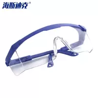 海斯迪克 HK-768 防护眼镜 防飞溅防尘打磨眼镜 防风沙防冲击护目眼镜伸缩腿 蓝架白片/12个