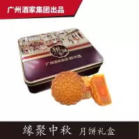 广州酒家粮丰园 缘聚中秋月饼600g