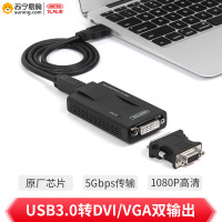 优越者分屏器Y-3801 USB3.0转DVI/VGA