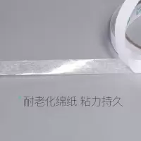 得力30400 32卷袋装棉纸双面胶带9mm*10y*80umJS