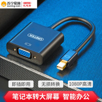 优越者MiniDP转VGA适配器Y-6336