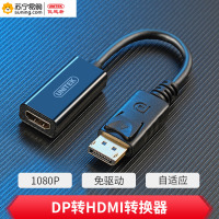 优越者DP转HDMI转换器Y-6342