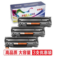 适用惠普HP LaserJet Professional P1108硒鼓墨粉1108打印机碳粉墨盒 碳粉盒/硒鼓2支装送