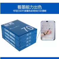 晨鸣复印纸新包装70克8K(4包装)
