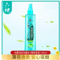 六神喷雾驱蚊花露水（薄荷香型）180ml 5瓶