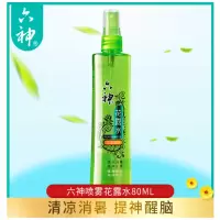 六神喷雾花露水80ml 5瓶